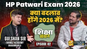HP Patwari Exam 2026: Syllabus, Pattern & Winning Strategy Decoded | Shiksha Manthan