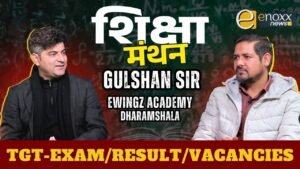 TGT Exams 2026 जानें TGT Exams की सटीक रणनीति शिक्षा मंथन | Podcast Episode