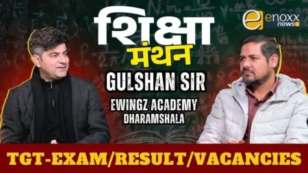 TGT Exams 2026 जानें TGT Exams की सटीक रणनीति शिक्षा मंथन | Podcast Episode