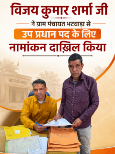 Vijay Kumar Sharma