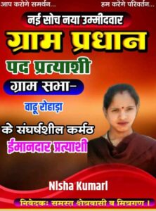 Nisha Kumari