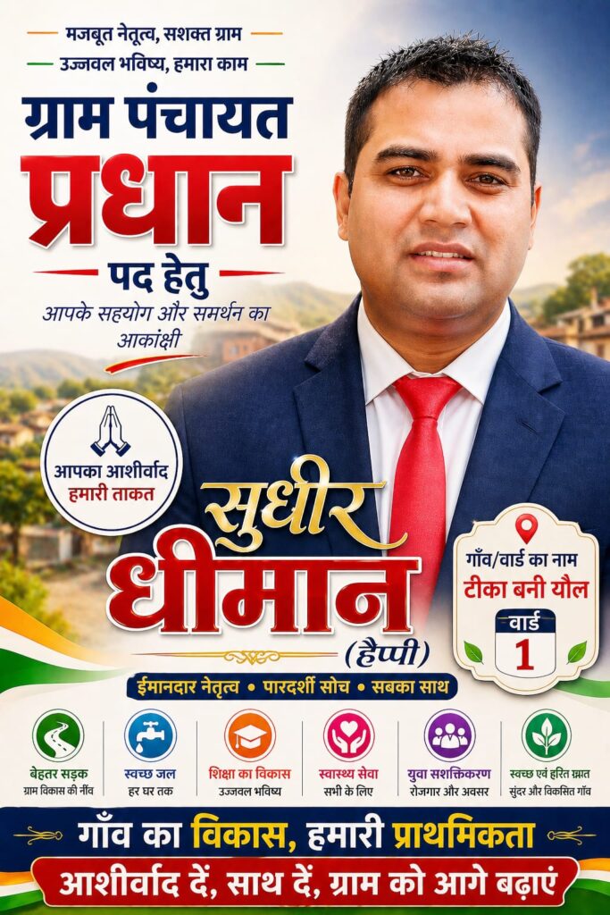 Sudhir (Happy)