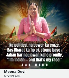 Meena Devi